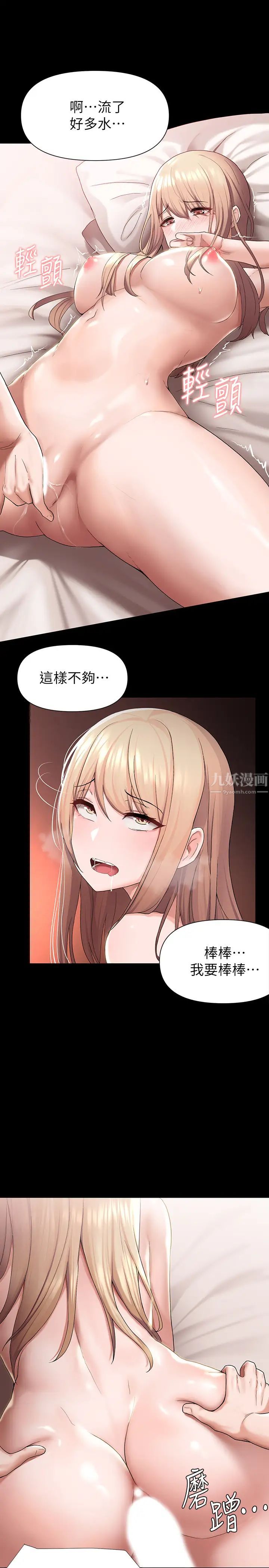 废柴逃脱第3话-被弟弟同学上,爽吗?