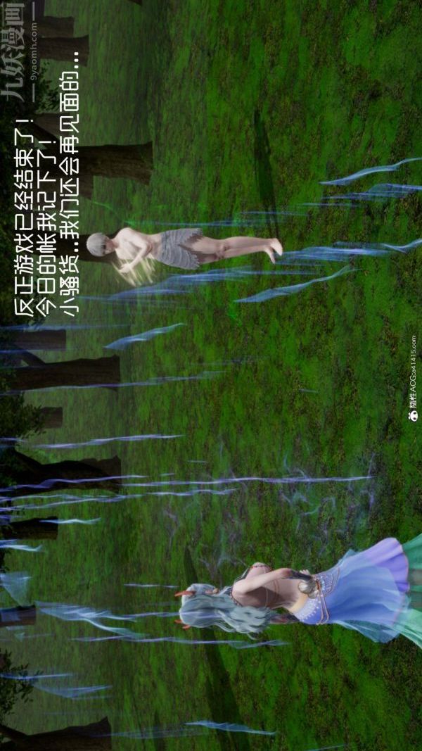 [3D]星梦苍穹+外传+赌债偿还第06章-滥花失枝04话