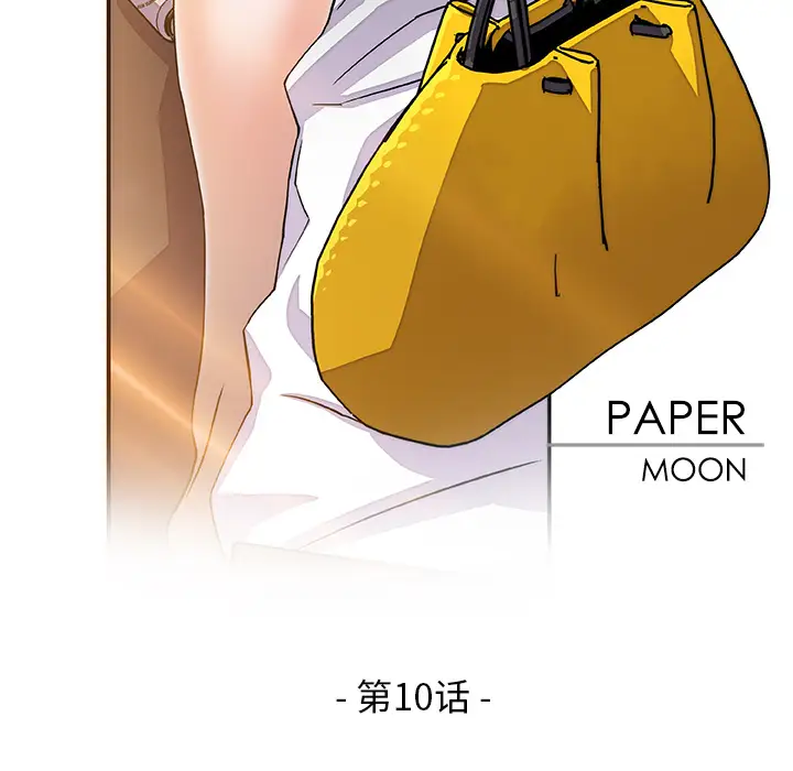 你和我的小秘密第10话