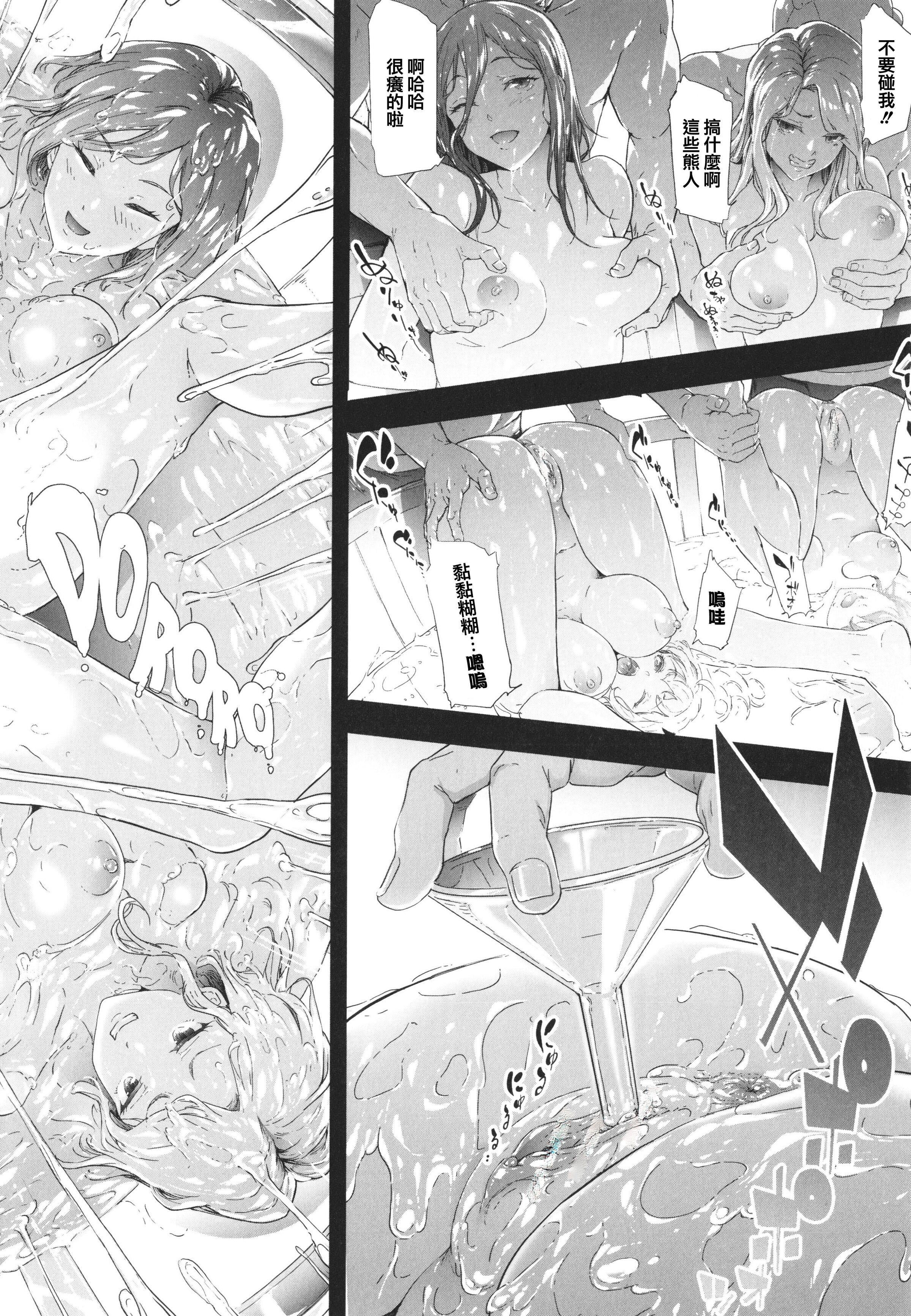 [史鬼匠人]TS☆Revolution[篆仪通文书坊汉化][轰妈去黑条版][无修正][史鬼匠人]TS☆Revolution[篆仪通文书坊汉化][轰妈去黑条版][无修正]