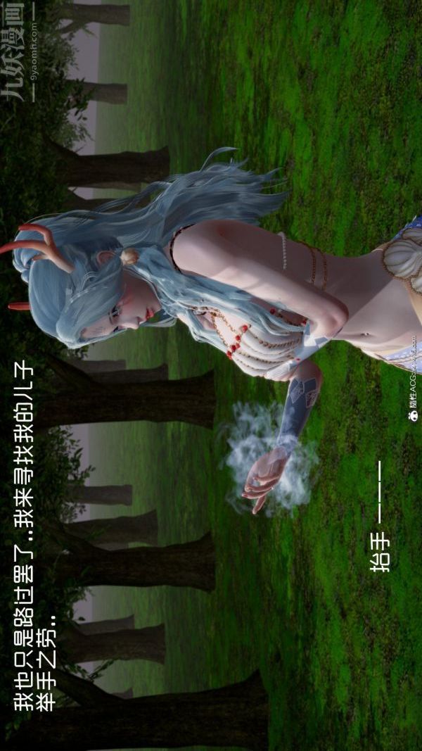 [3D]星梦苍穹+外传+赌债偿还第06章-滥花失枝04话