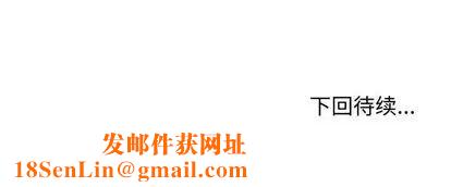 有什么了不起的!第48话