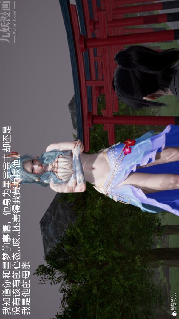 [3D]星梦苍穹+外传+赌债偿还第06章-滥花失枝04话