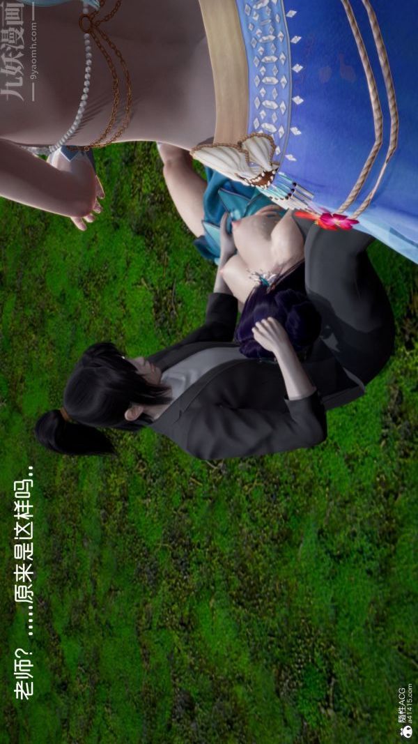 [3D]星梦苍穹+外传+赌债偿还第06章-滥花失枝04话