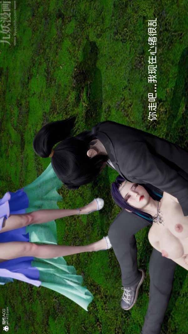 [3D]星梦苍穹+外传+赌债偿还第06章-滥花失枝04话