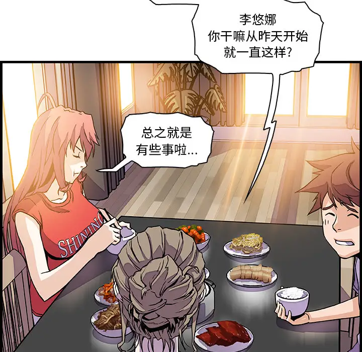 你和我的小秘密第10话