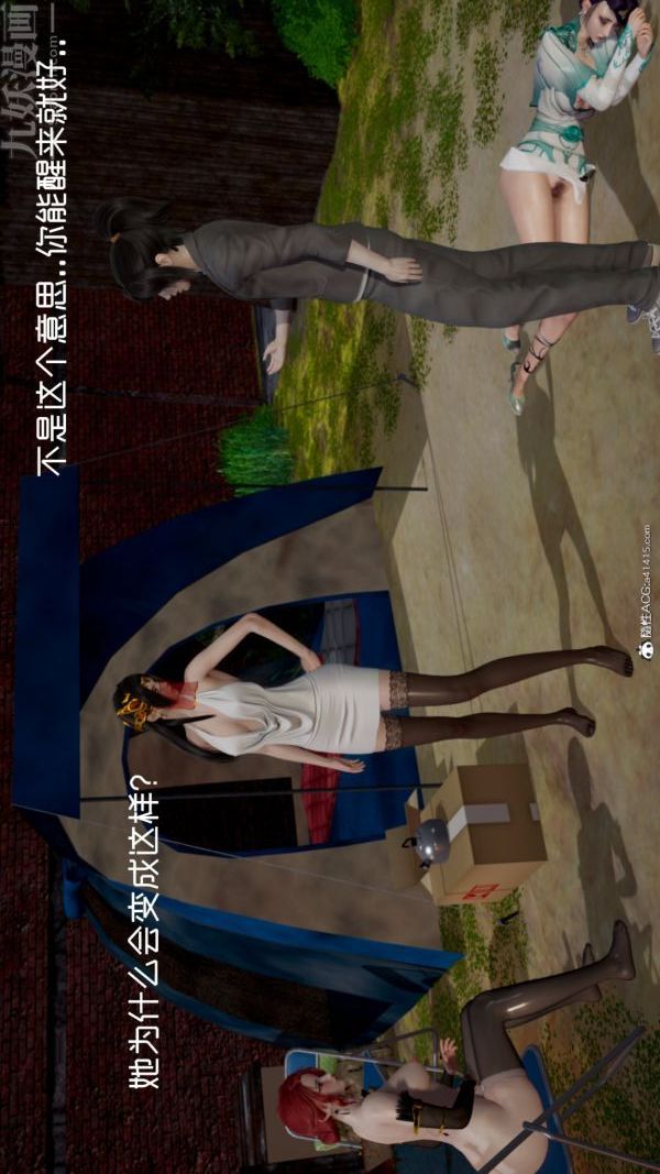 [3D]星梦苍穹+外传+赌债偿还第06章-滥花失枝05话