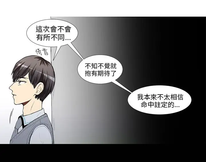 Love&ampWish第49话