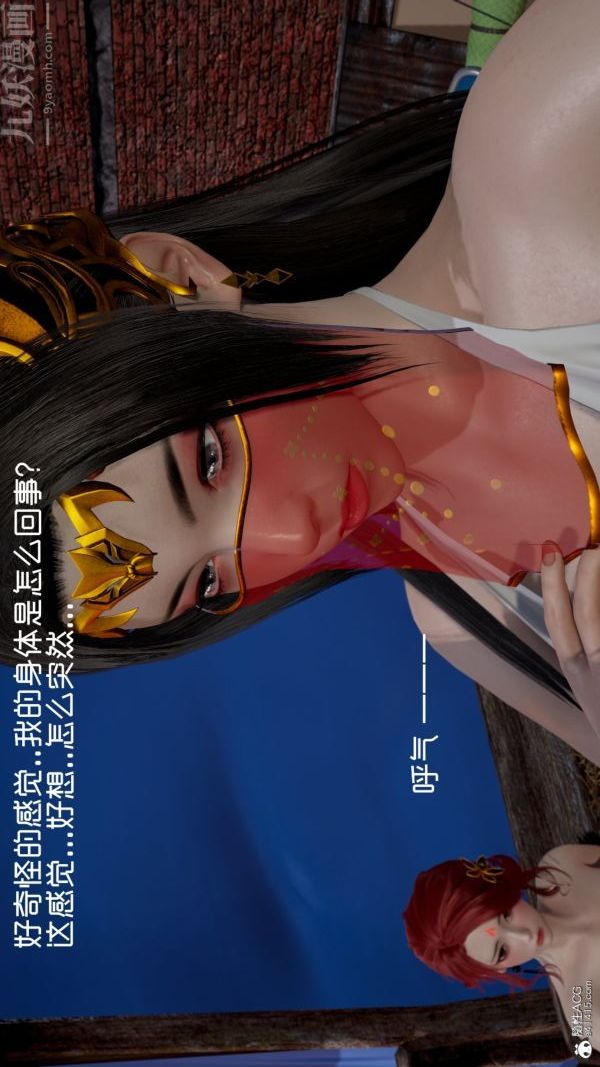 [3D]星梦苍穹+外传+赌债偿还第06章-滥花失枝05话