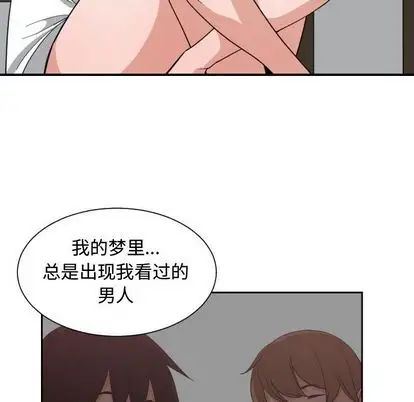 有什么了不起的!第49话
