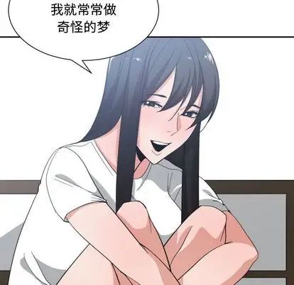 有什么了不起的!第49话