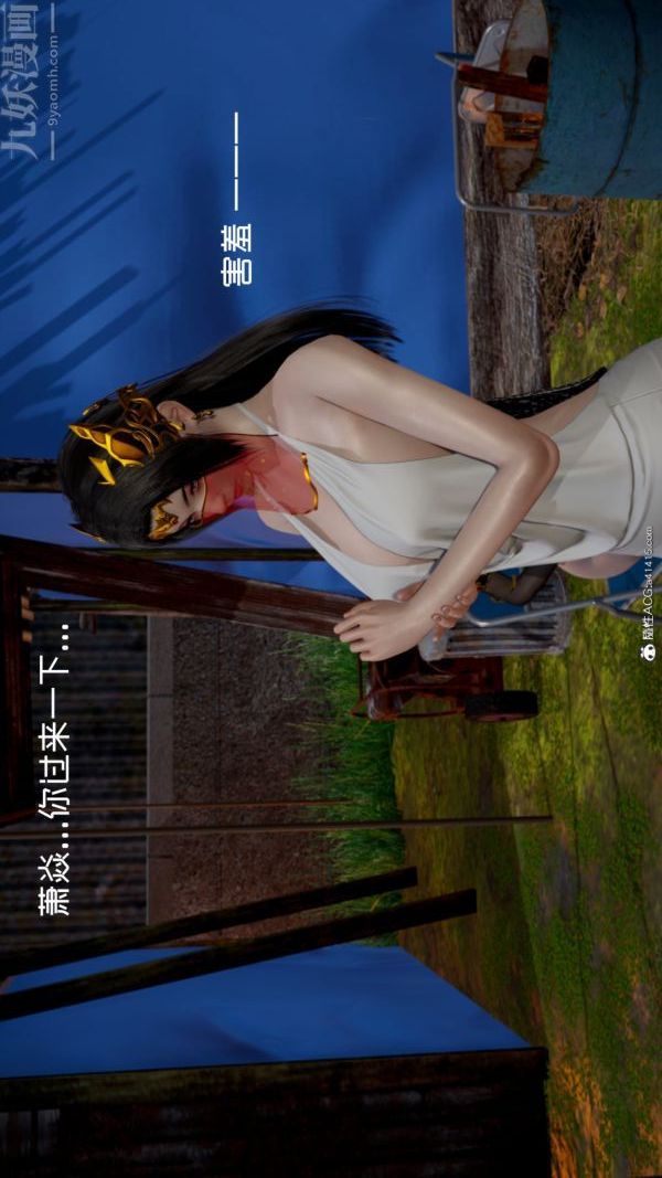 [3D]星梦苍穹+外传+赌债偿还第06章-滥花失枝05话