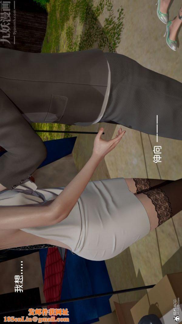 [3D]星梦苍穹+外传+赌债偿还第06章-滥花失枝05话