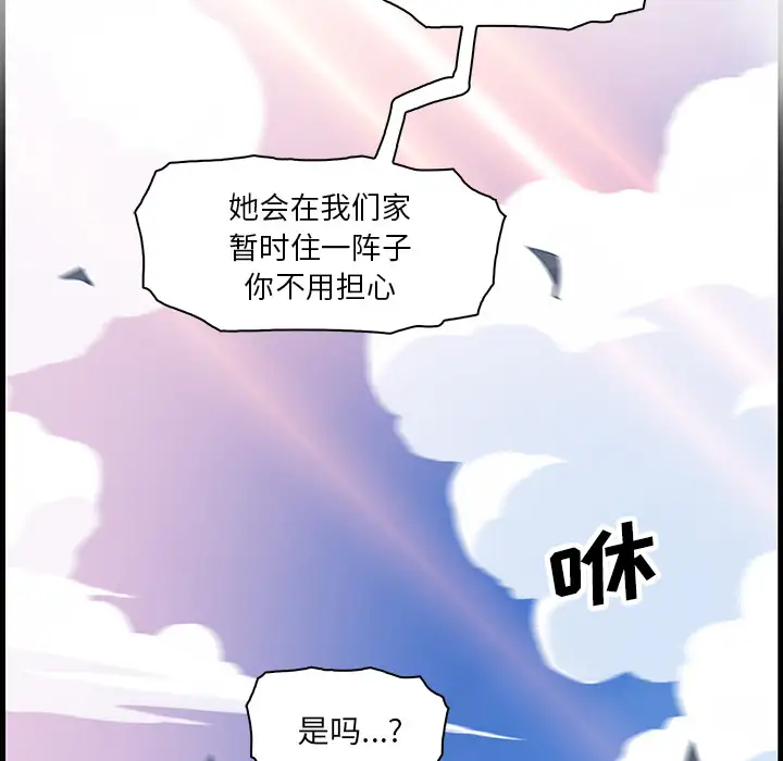你和我的小秘密第10话