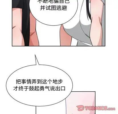 有什么了不起的!第49话