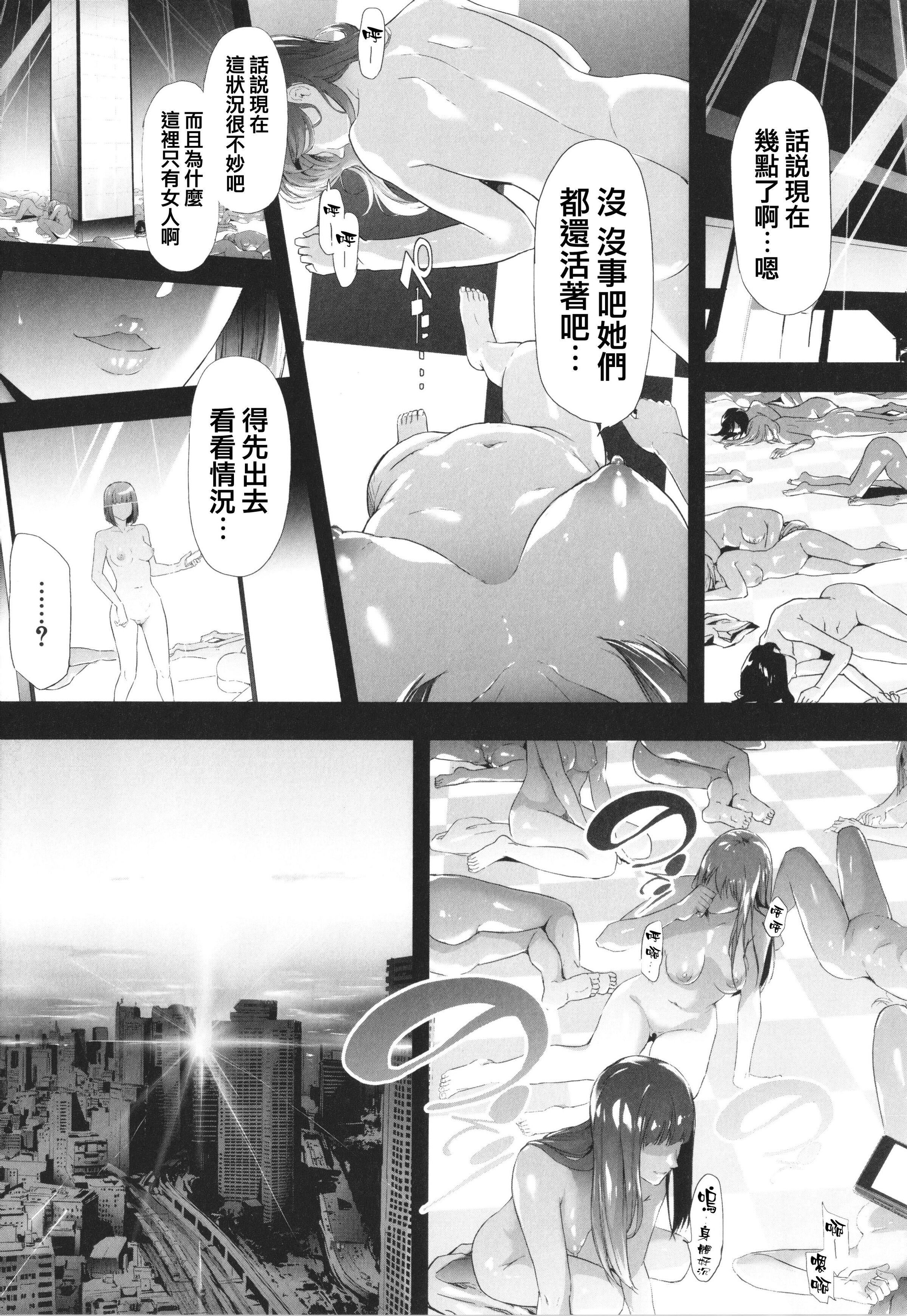 [史鬼匠人]TS☆Revolution[篆仪通文书坊汉化][轰妈去黑条版][无修正][史鬼匠人]TS☆Revolution[篆仪通文书坊汉化][轰妈去黑条版][无修正]