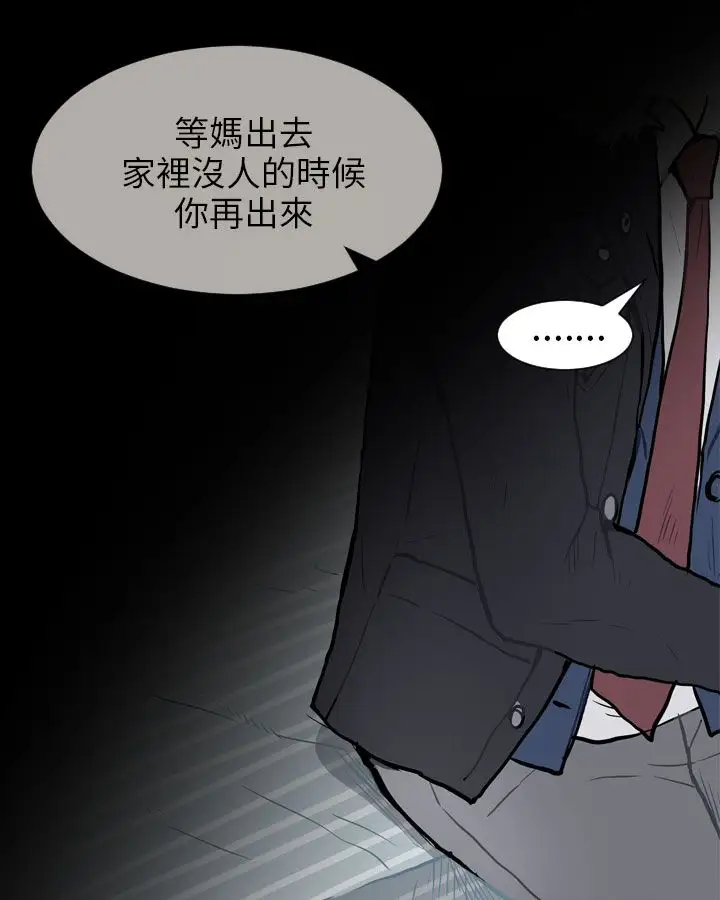 Love&ampWish第49话