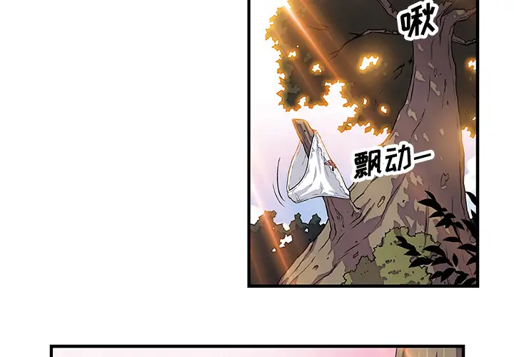 你和我的小秘密第11话