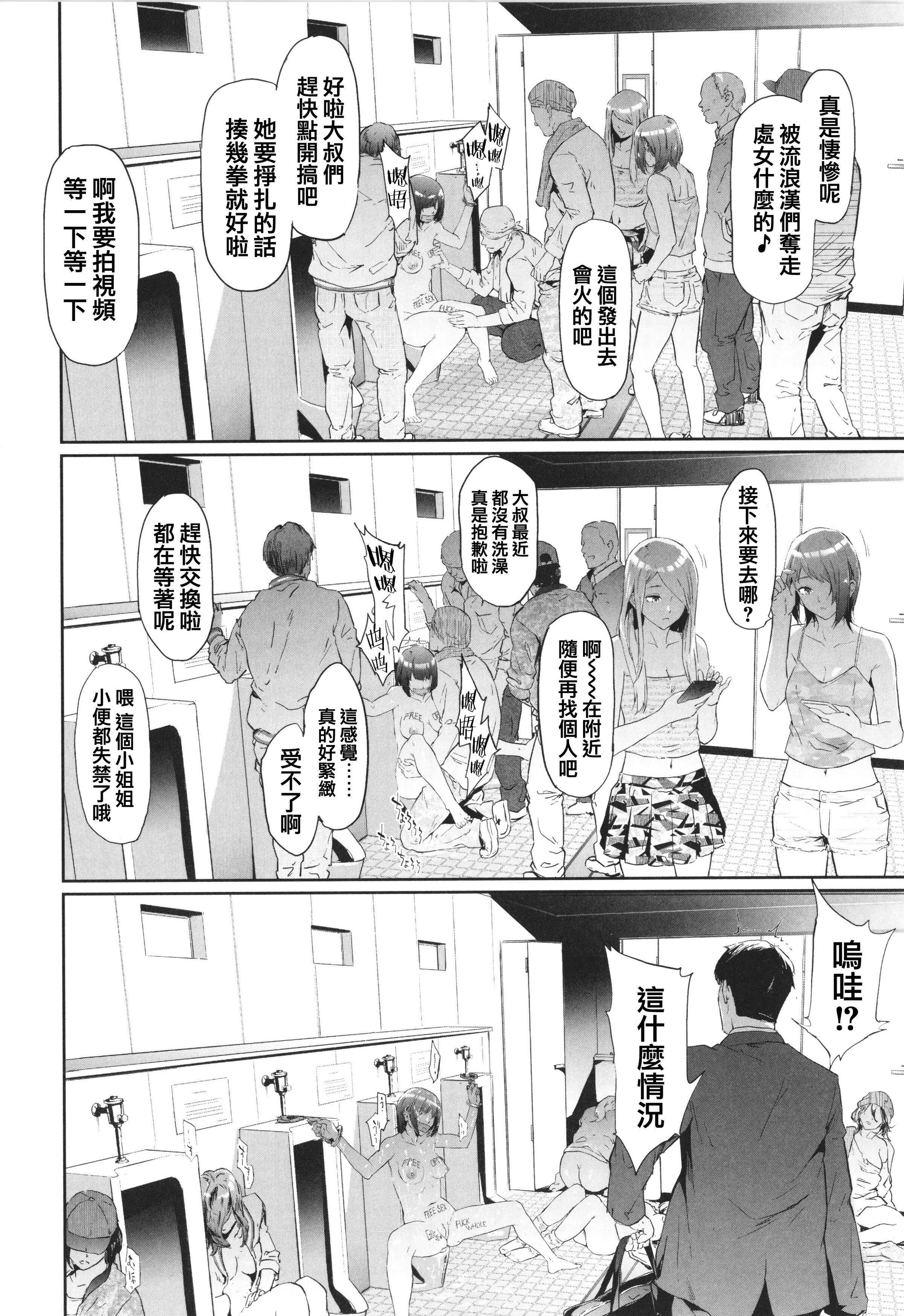 [史鬼匠人]TS☆Revolution[篆仪通文书坊汉化][轰妈去黑条版][无修正][史鬼匠人]TS☆Revolution[篆仪通文书坊汉化][轰妈去黑条版][无修正]