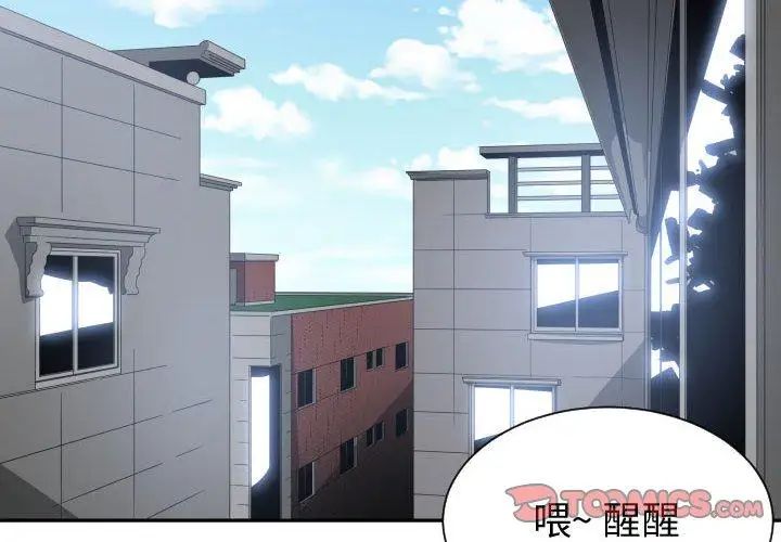 有什么了不起的!第50话-最终话(完结)