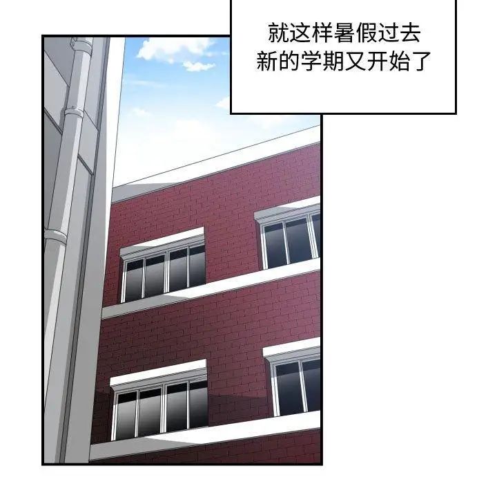 有什么了不起的!第50话-最终话(完结)