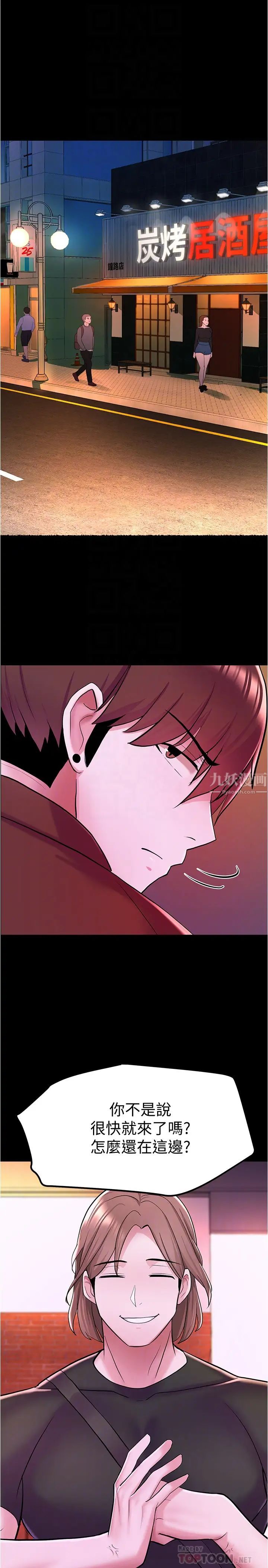 废柴逃脱第7话-母女通吃的孟哲