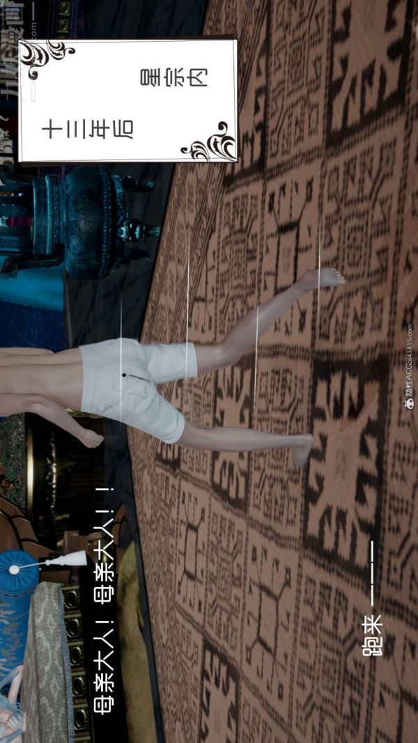 [3D]星梦苍穹+外传+赌债偿还外传01-名门望族