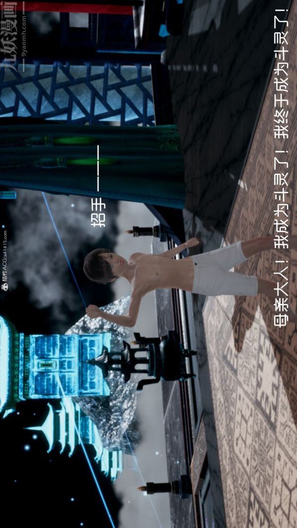 [3D]星夢蒼穹+外傳+賭債償還外傳01-名門望族