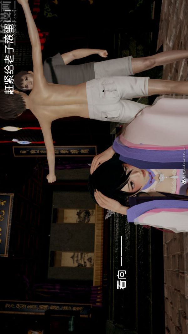 [3D]星梦苍穹+外传+赌债偿还外传01-名门望族