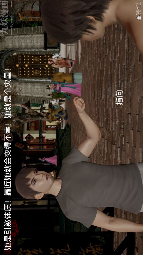 [3D]星梦苍穹+外传+赌债偿还外传01-名门望族