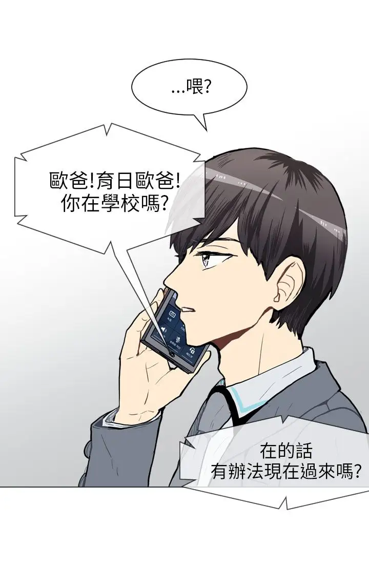 Love&ampWish第51话