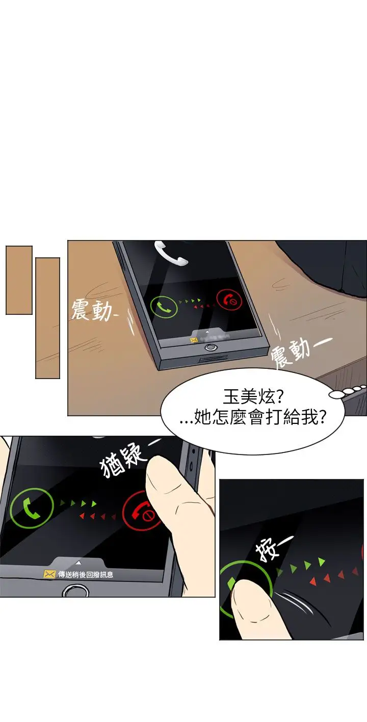 Love&ampWish第51话