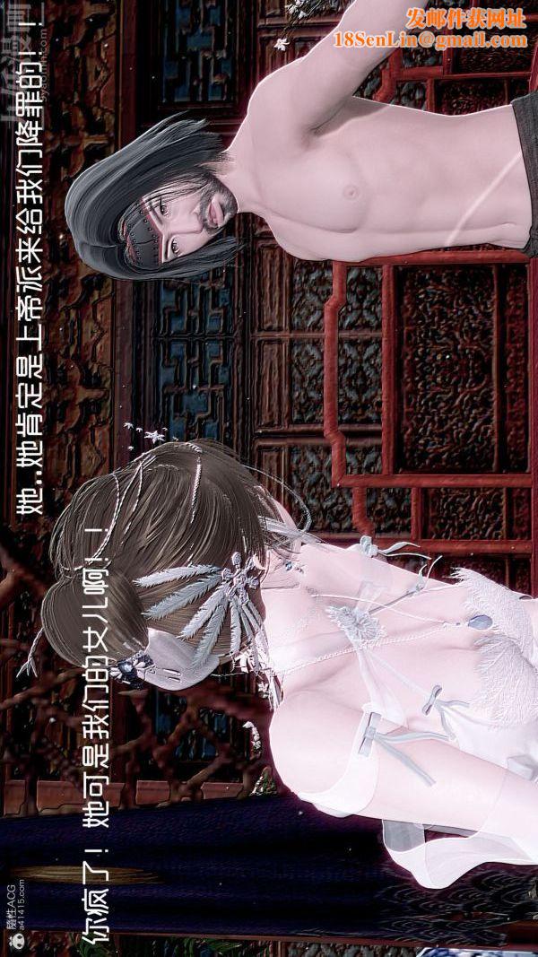 [3D]星梦苍穹+外传+赌债偿还外传02-名门望族