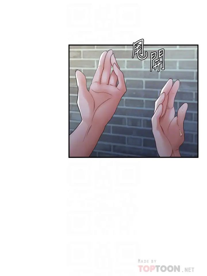 废柴逃脱第10话-积极示好的芷琳