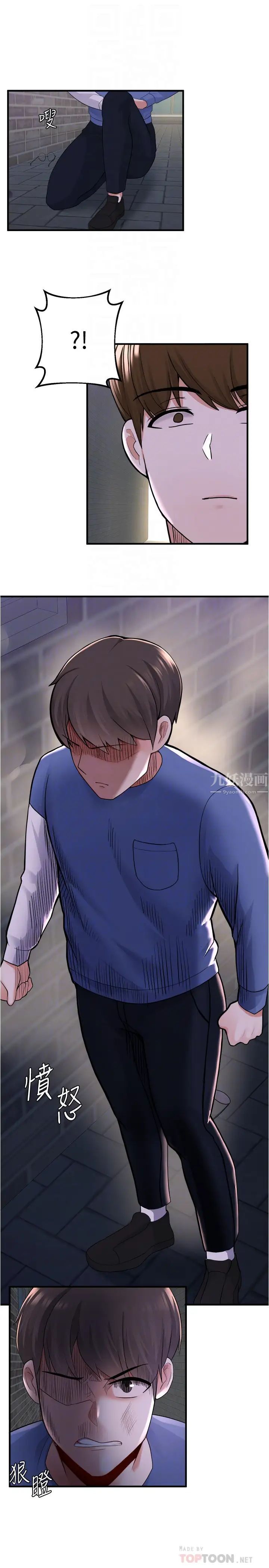 废柴逃脱第10话-积极示好的芷琳