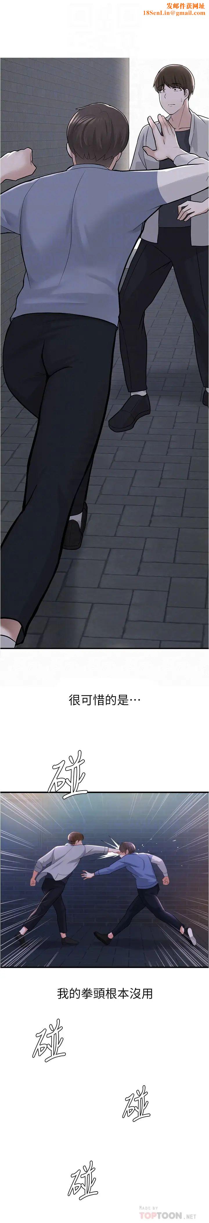 废柴逃脱第10话-积极示好的芷琳