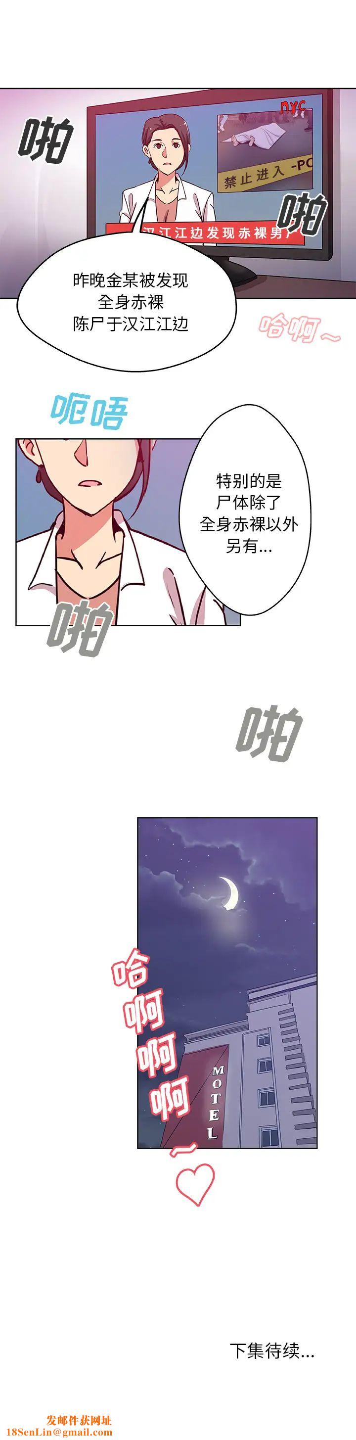 Missing9第2话