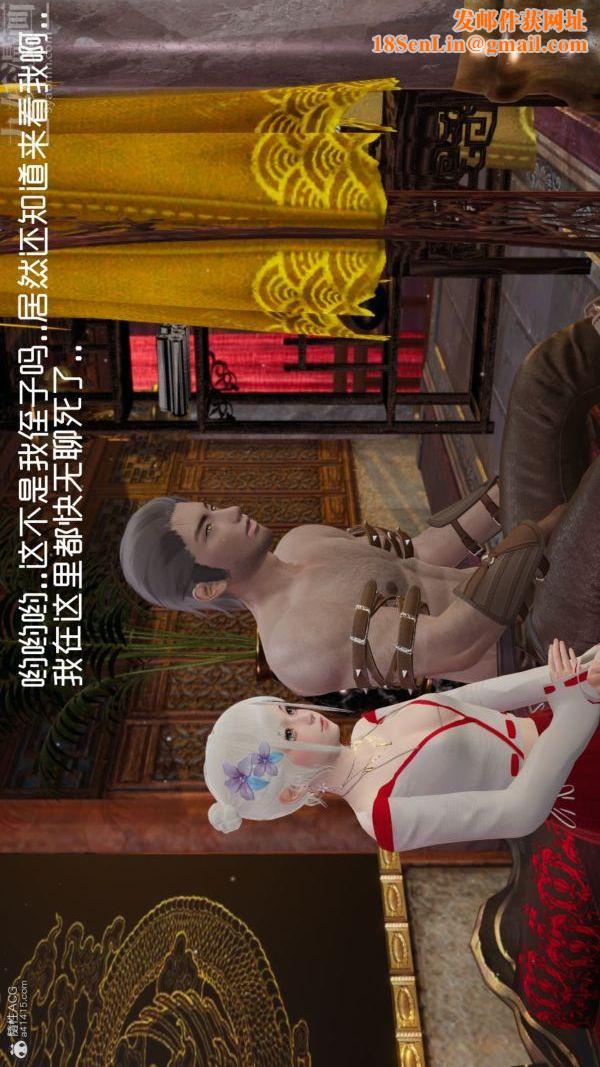 [3D]星梦苍穹+外传+赌债偿还外传03-名门望族