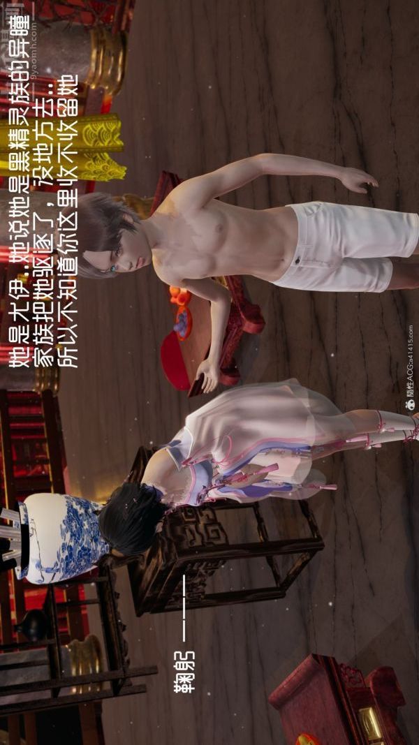 [3D]星梦苍穹+外传+赌债偿还外传03-名门望族