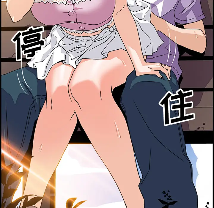 你和我的小秘密第12话