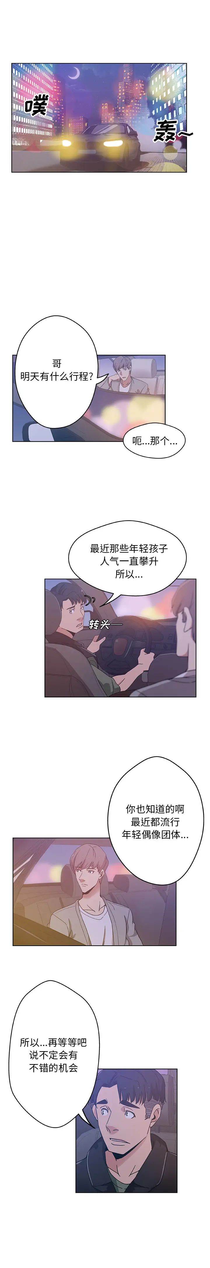 Missing9第4话