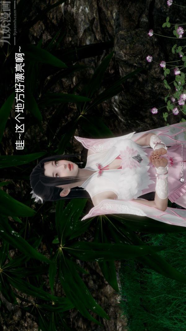 [3D]星梦苍穹+外传+赌债偿还外传03-名门望族