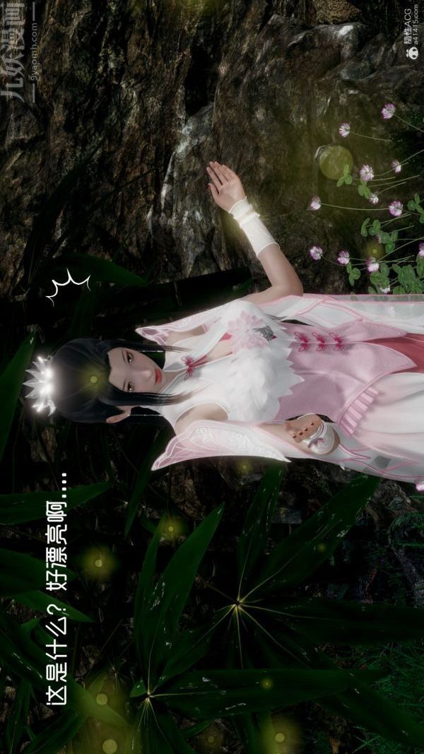 [3D]星梦苍穹+外传+赌债偿还外传04-名门望族