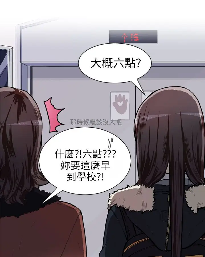 Love&ampWish第53话