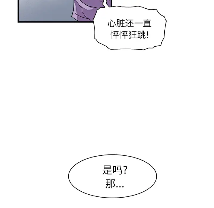 你和我的小秘密第13话