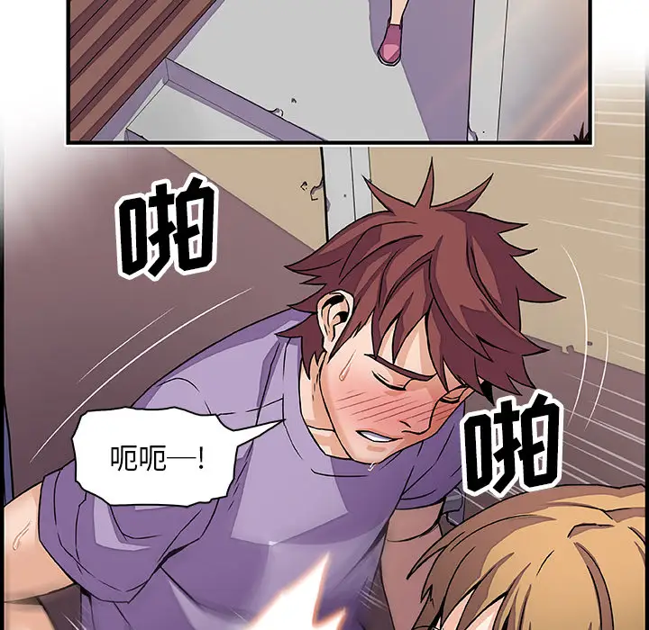 你和我的小秘密第13话