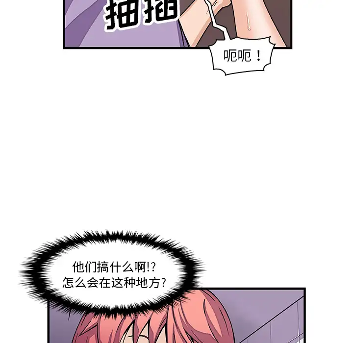 你和我的小秘密第14话