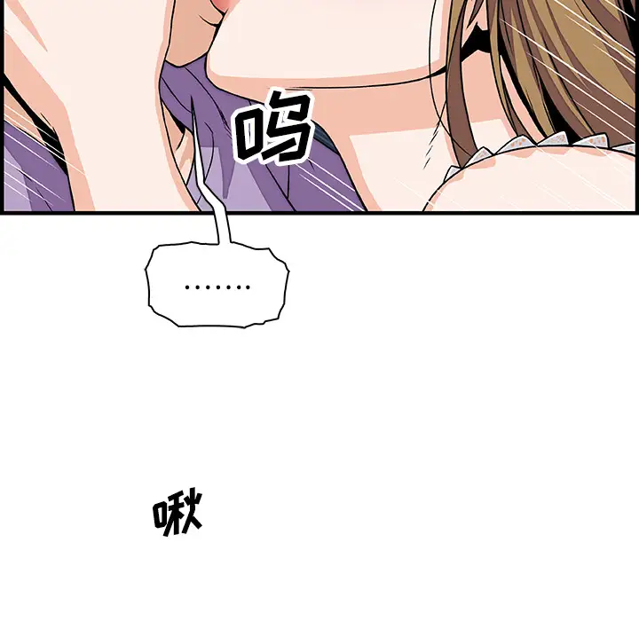 你和我的小秘密第14话