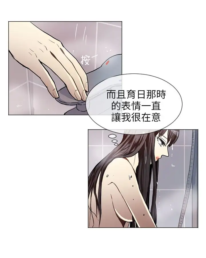 Love&Wish第55话