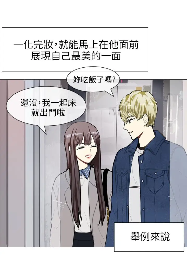 Love&ampWish第56话